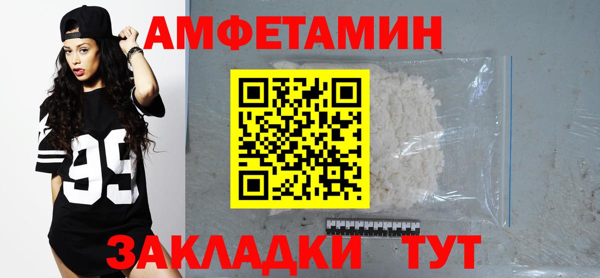 Амфетамин 98% Бердск