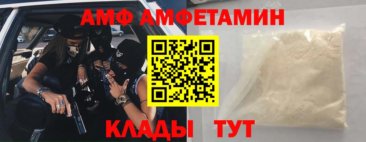 АМФ VHQ  Вход с VPN  АМФЕТАМИН  Бердск 