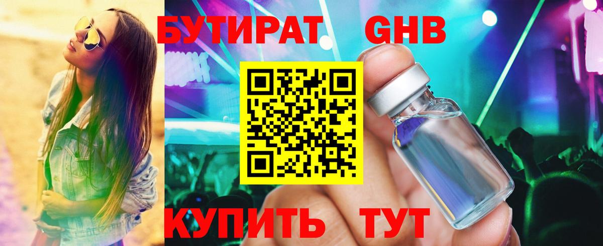 Бердск  БУТИРАТ буратино  Вход с VPN 