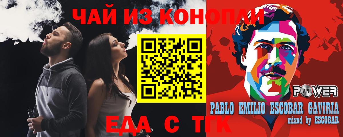 Печенье с ТГК марихуана Бердск