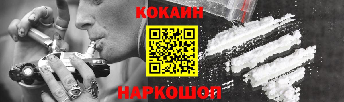 COCAIN 98% Бердск
