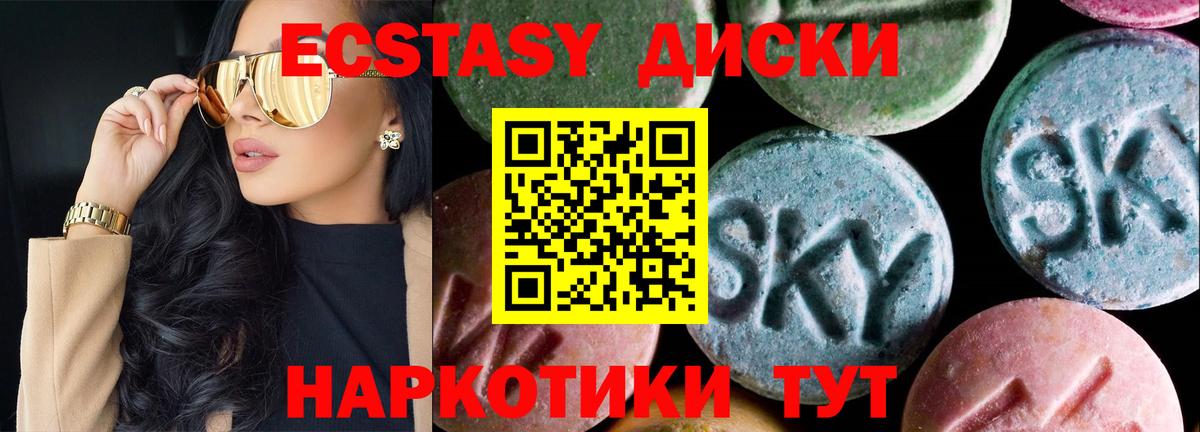 ЭКСТАЗИ MDMA  ЭКСТАЗИ  магазин продажи   Вход с VPN  blacksprut вход  Бердск 