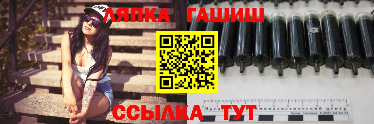 Гашиш  ГАШ hashish  Вход с VPN  Бердск 