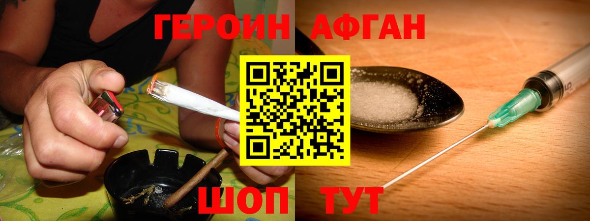 ГЕРОИН VHQ  Героин  Бердск  Вход с VPN 