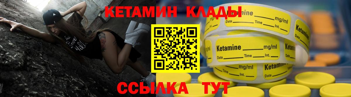 КЕТАМИН ketamine Бердск