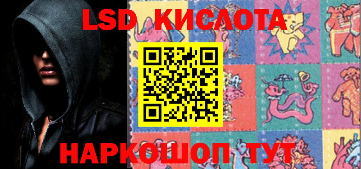 LSD-25 экстази ecstasy Бердск