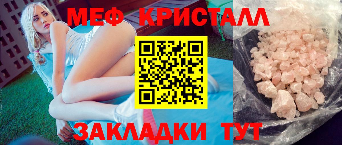 Мефедрон  Вход с VPN  Мефедрон VHQ  Бердск  Мефедрон  МЯУ-МЯУ мука 