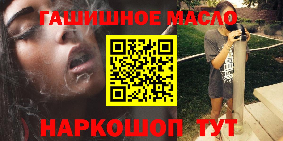 наркотики  ТГК Wax  Вход с VPN  Бердск 